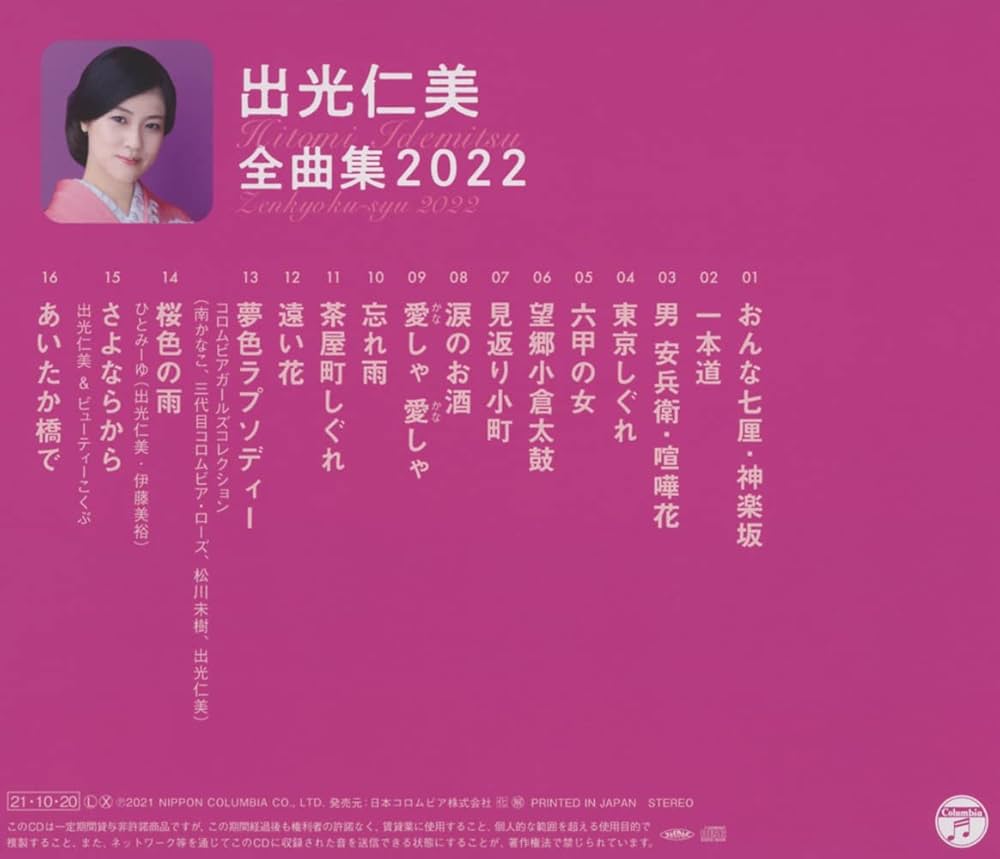 hitomi アルバムコレクション CD DVD含む Amazon.co.jp: Special - hitomi: ミュージック